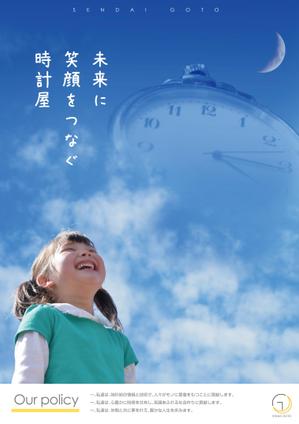 松本イチロウ (tora_jiroh)さんの経営理念を表現したポスターをお願いしたい！への提案