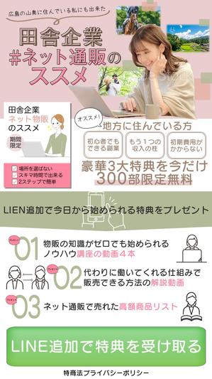 minorusaki (5f685bd152ef7)さんのスマホ専用のLPのトップ画像の作成への提案