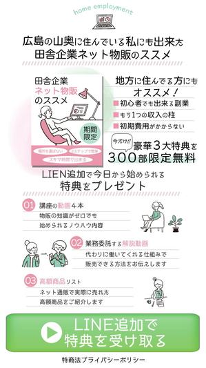 minorusaki (5f685bd152ef7)さんのスマホ専用のLPのトップ画像の作成への提案