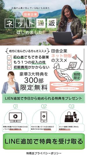minorusaki (5f685bd152ef7)さんのスマホ専用のLPのトップ画像の作成への提案