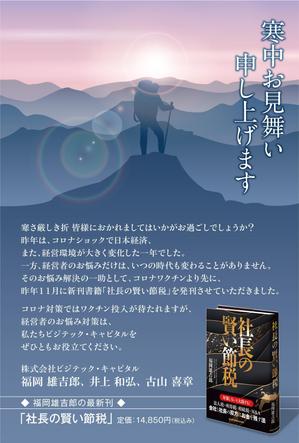 maruwaka (maruwaka)さんの寒中見舞いのデザインへの提案