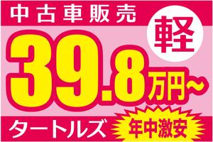 K_works (K_works)さんの中古車販売店の看板制作への提案