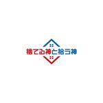 Kinoshita (kinoshita_la)さんの空き家リノベーション・古物リメイク販売「捨てる神と拾う神」のロゴ作成依頼への提案