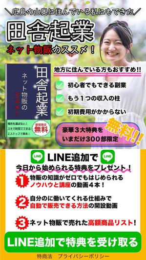 marginal (marginal)さんのスマホ専用のLPのトップ画像の作成への提案