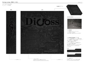 ROUTE2020 (ROUTE2020)さんのOEM商品「Dicross」のパッケージを作成してほしいへの提案