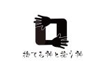 tora (tora_09)さんの空き家リノベーション・古物リメイク販売「捨てる神と拾う神」のロゴ作成依頼への提案