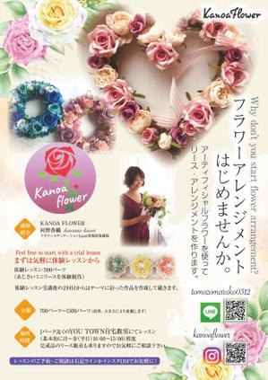 birz (birz)さんのフラワーアレンジメント教室の生徒募集チラシ作成への提案