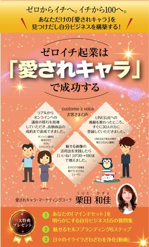 birz (birz)さんの電子書籍（AmazonKindle）表紙デザインのお願いへの提案