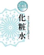 Miyagino (Miyagino)さんのコスメパッケージデザインへの提案