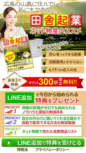 TOP55 (TOP55)さんのスマホ専用のLPのトップ画像の作成への提案