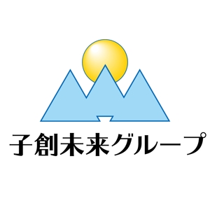 Faichi (be_fa1)さんの保育事業運営会社「子創未来グループ」のロゴ依頼です。への提案