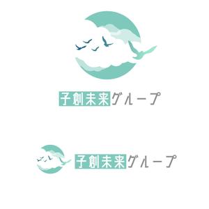 HAJIME.B (hajime9b)さんの保育事業運営会社「子創未来グループ」のロゴ依頼です。への提案