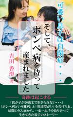 stepmew (stepmew)さんの電子書籍（Kindle）の表紙デザインをお願い致します！への提案