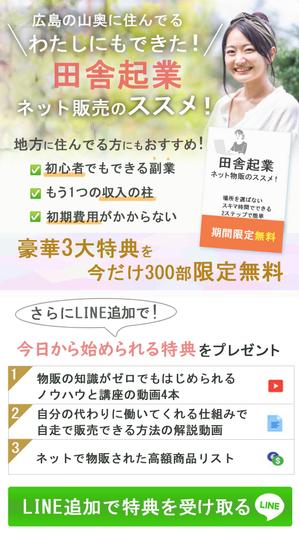 Sumomiさんのスマホ専用のLPのトップ画像の作成への提案