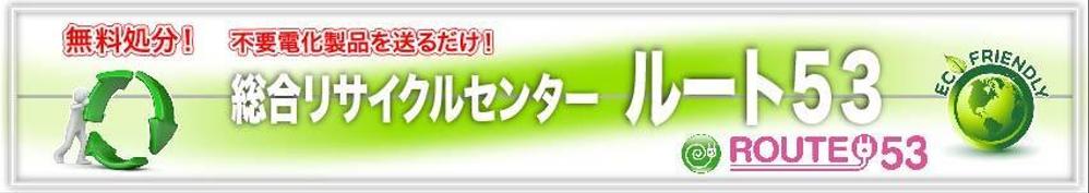 エコサイトのヘッダーのデザイン