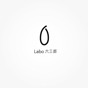 2kano ()さんのパティスリー「Labo 六三郎」のロゴへの提案