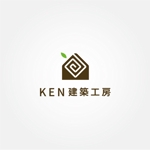 tanaka10 (tanaka10)さんの工務店、ハウスメーカー「KEN建築工房」ロゴへの提案