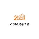 358eiki (tanaka_358_eiki)さんの工務店、ハウスメーカー「KEN建築工房」ロゴへの提案