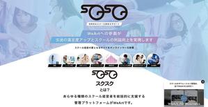 HIROKIX (HEROX)さんのスクール・習い事の経営改善クラウド「SQSQ」のロゴ募集への提案