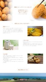 hirama (umaipan)さんの【急募】コロッケLP制作依頼（デザインのみ）への提案