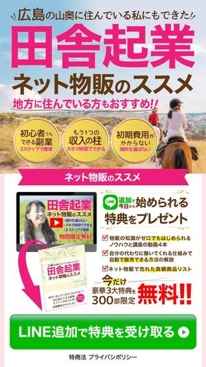 5fd20d96ccd00さんのスマホ専用のLPのトップ画像の作成への提案