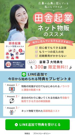 design401 (design401)さんのスマホ専用のLPのトップ画像の作成への提案