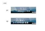 栗原　孝之 (kuri_takayu)さんの採用サイトのキービジュアル作成(4枚)／10000円／追加依頼ありへの提案