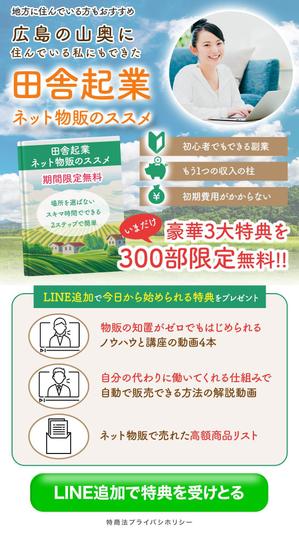 VainStain (VainStain)さんのスマホ専用のLPのトップ画像の作成への提案