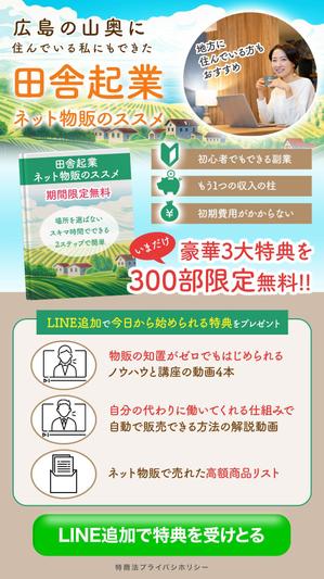 VainStain (VainStain)さんのスマホ専用のLPのトップ画像の作成への提案