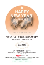 石井デザイン事務所 (soishii)さんの【急募】リラクゼーションサロンの年賀状のデザインへの提案