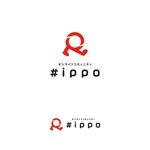 Kinoshita (kinoshita_la)さんのオンラインコミュニティ「＃ippo」 のロゴへの提案
