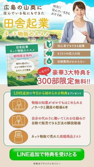 VainStain (VainStain)さんのスマホ専用のLPのトップ画像の作成への提案