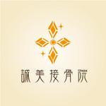 yuka◆design (hy_d)さんの☆★女性向けの接骨院のロゴ作成★☆への提案