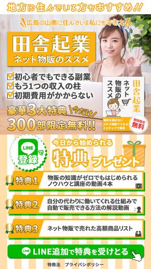 nanao (nanao100713)さんのスマホ専用のLPのトップ画像の作成への提案