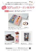 kakamu.d (kakamu29)さんのECサイト同梱チラシのリデザインへの提案