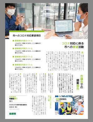 LITZ (Litz)さんの市議会会派の会報誌への提案