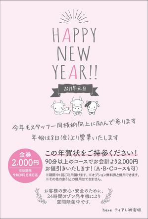 Focuslight (happy-ark)さんの【急募】リラクゼーションサロンの年賀状のデザインへの提案