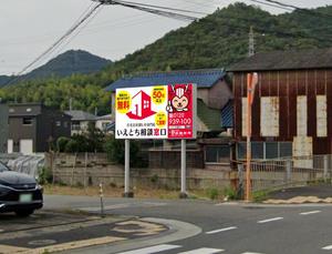 G-ing (G-ing)さんの【住宅・不動産】住宅会社紹介サービス「いえとち相談窓口」の看板デザイン作成への提案