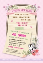 Harayama (chiro-chiro)さんの【急募】リラクゼーションサロンの年賀状のデザインへの提案