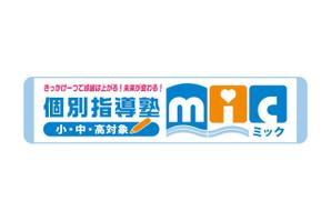 さんの個別指導学習塾の看板ロゴ制作への提案