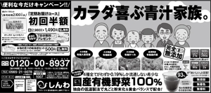 nyanko-works (nyanko-teacher)さんの青汁の新聞広告（全5段モノクロ）への提案