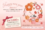 aoifune (aoifune)さんの【急募】リラクゼーションサロンの年賀状のデザインへの提案