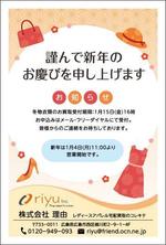上林 あきこ (akiko_01)さんのアパレル企業のユーザー向け2021年賀状デザインへの提案