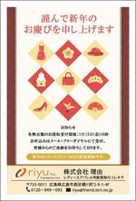 上林 あきこ (akiko_01)さんのアパレル企業のユーザー向け2021年賀状デザインへの提案