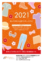 なふお (decokikirach)さんのアパレル企業のユーザー向け2021年賀状デザインへの提案