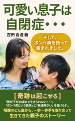 T_kintarou (T_kintarou)さんの電子書籍（Kindle）の表紙デザインをお願い致します！への提案