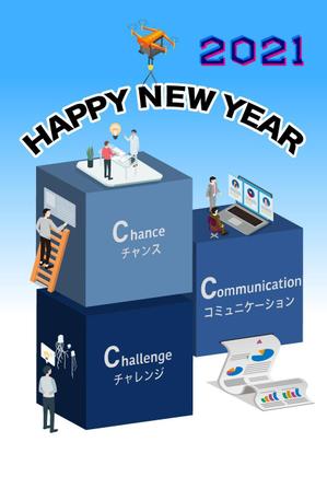 itsuo (itsuo)さんの2021年の年賀状への提案
