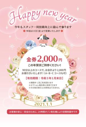 aoifune (aoifune)さんの【急募】リラクゼーションサロンの年賀状のデザインへの提案
