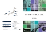narurocca_design (beebo)さんの会社の事業案内のパンフレット作成への提案