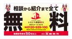 ajisaiafro (ajisaiafro)さんの【住宅・不動産】住宅会社紹介サービス「いえとち相談窓口」の看板デザイン作成への提案